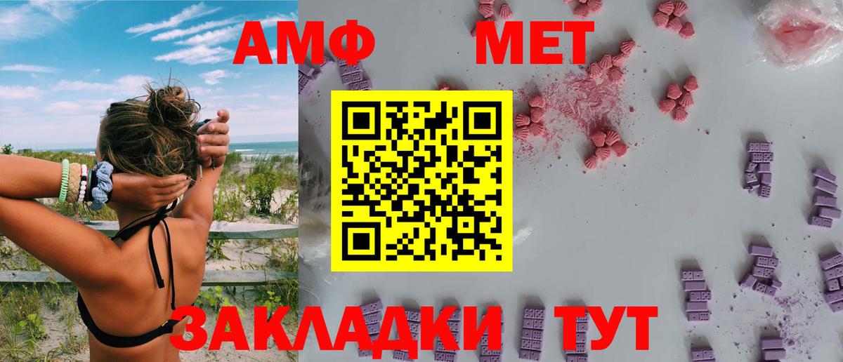 Амфетамин 97% Братск
