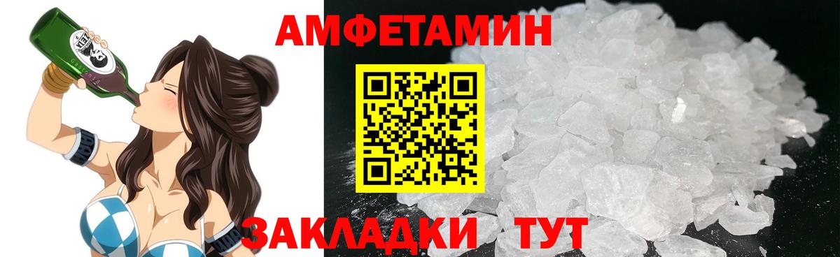 Амфетамин  АМФ Premium  Амфетамин  Братск  Вход с VPN 