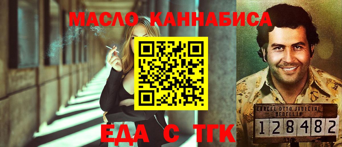 Печенье с ТГК марихуана  Вход с VPN  Братск 