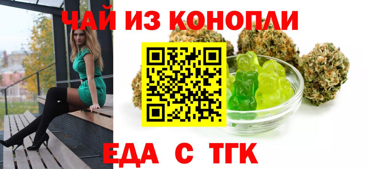 Cannafood марихуана Братск