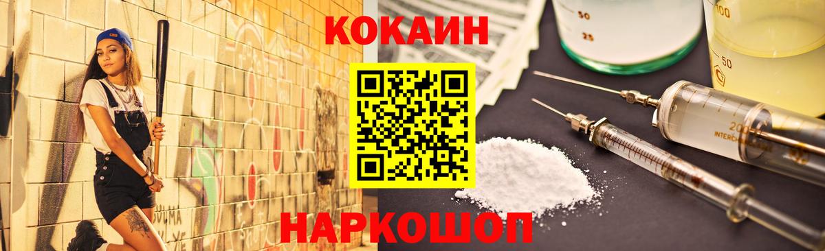 Cocaine VHQ Братск
