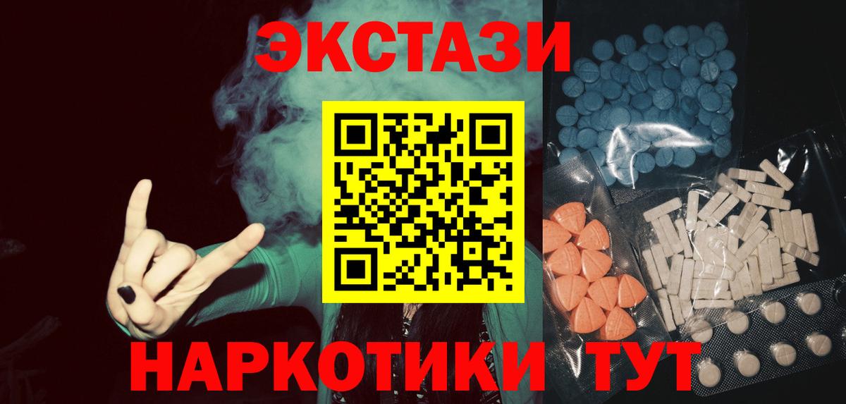 Братск  Ecstasy Philipp Plein  продажа наркотиков  Вход с VPN  Ecstasy Дубай 