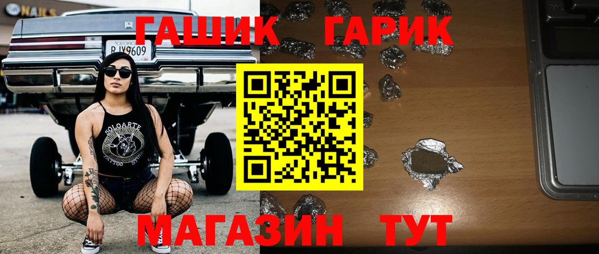 Гашиш 40% ТГК Братск