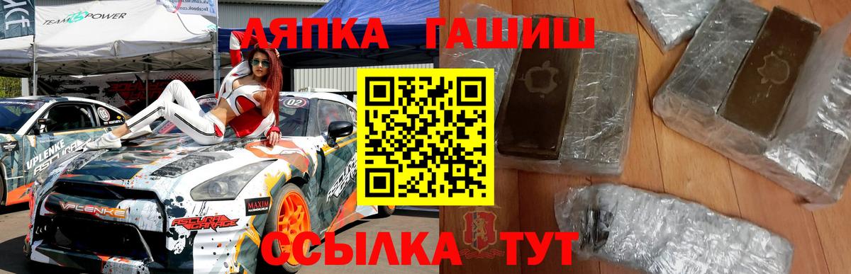 Гашиш  ГАШИШ VHQ  Вход с VPN  Гашиш Изолятор  Братск 