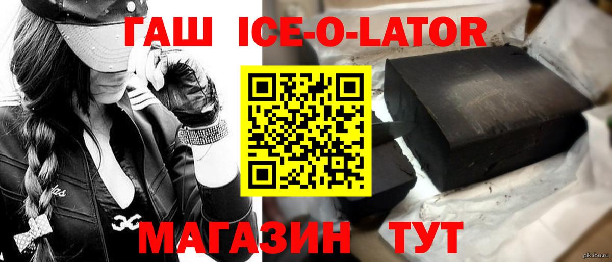 NBOMe  Братск  МЕФ   МДМА  Гашиш  Вход с VPN  ГАШИШ  Конопля 