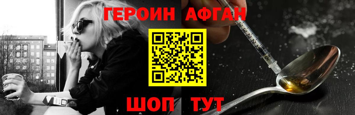ГЕРОИН гречка Братск