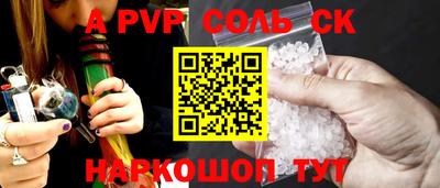 a pvp Красноармейск