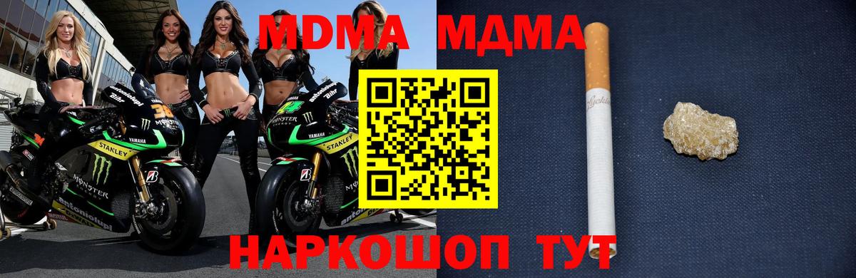 MDMA VHQ Братск