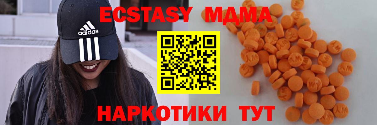 Братск  МДМА crystal  Вход с VPN  MDMA  MDMA молли 