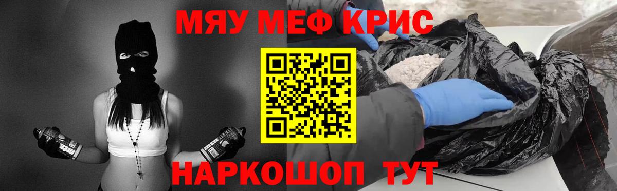 Мефедрон мука  Меф  купить наркотик  МЕФ mephedrone  Вход с VPN  Братск 