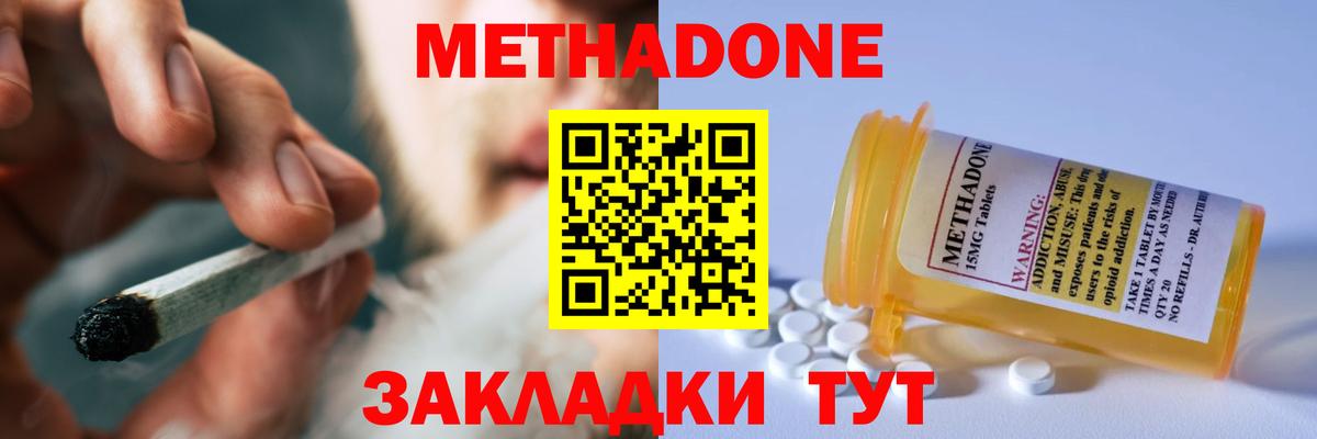 МЕТАДОН VHQ  Вход с VPN  Братск 